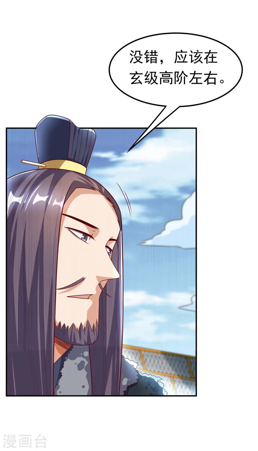 第164话 你为什么不认输？！ 第27页