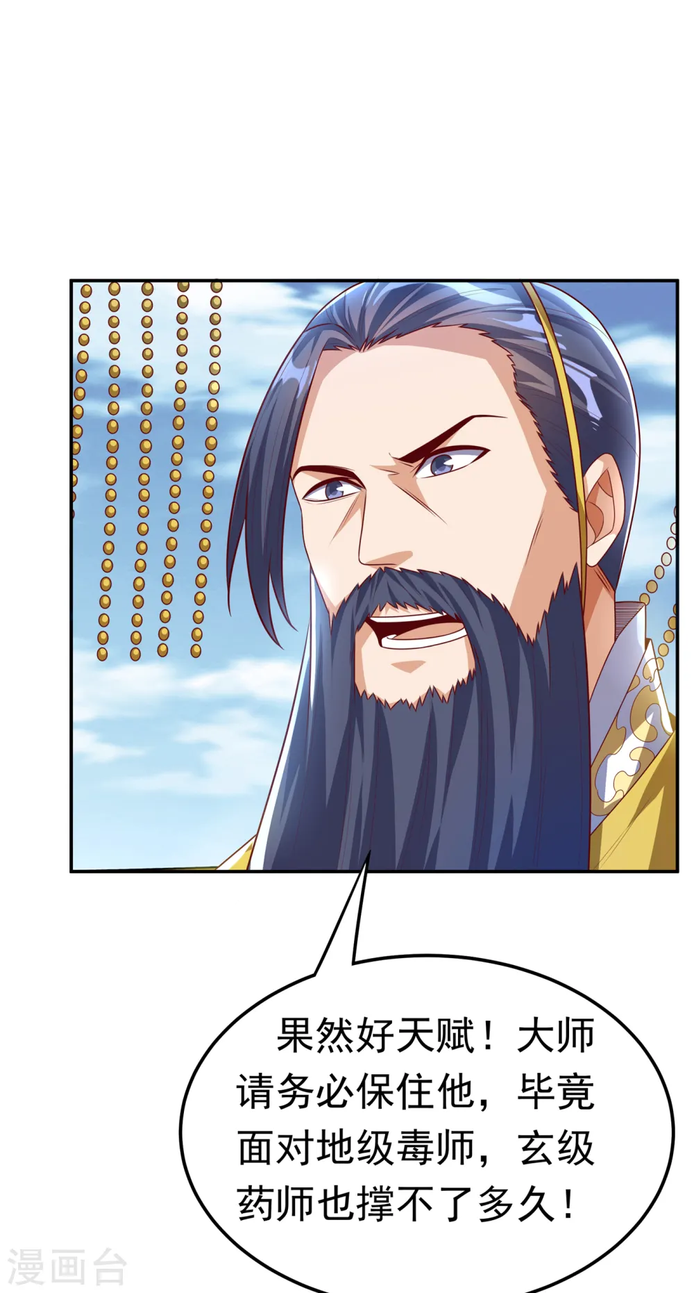 第164话 你为什么不认输？！ 第28页