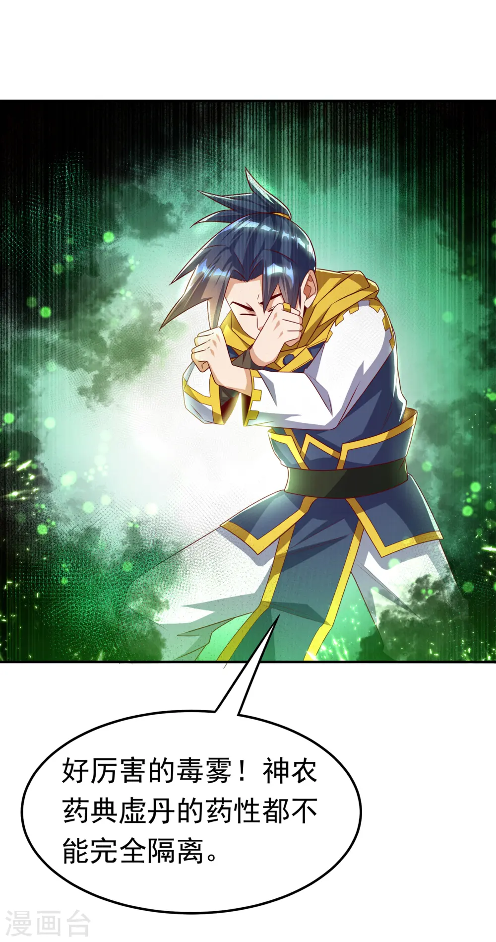 第164话 你为什么不认输？！ 第30页
