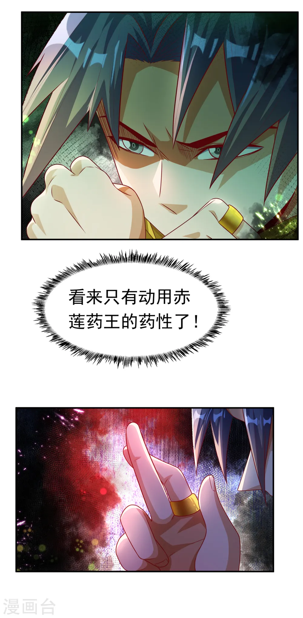 第164话 你为什么不认输？！ 第31页
