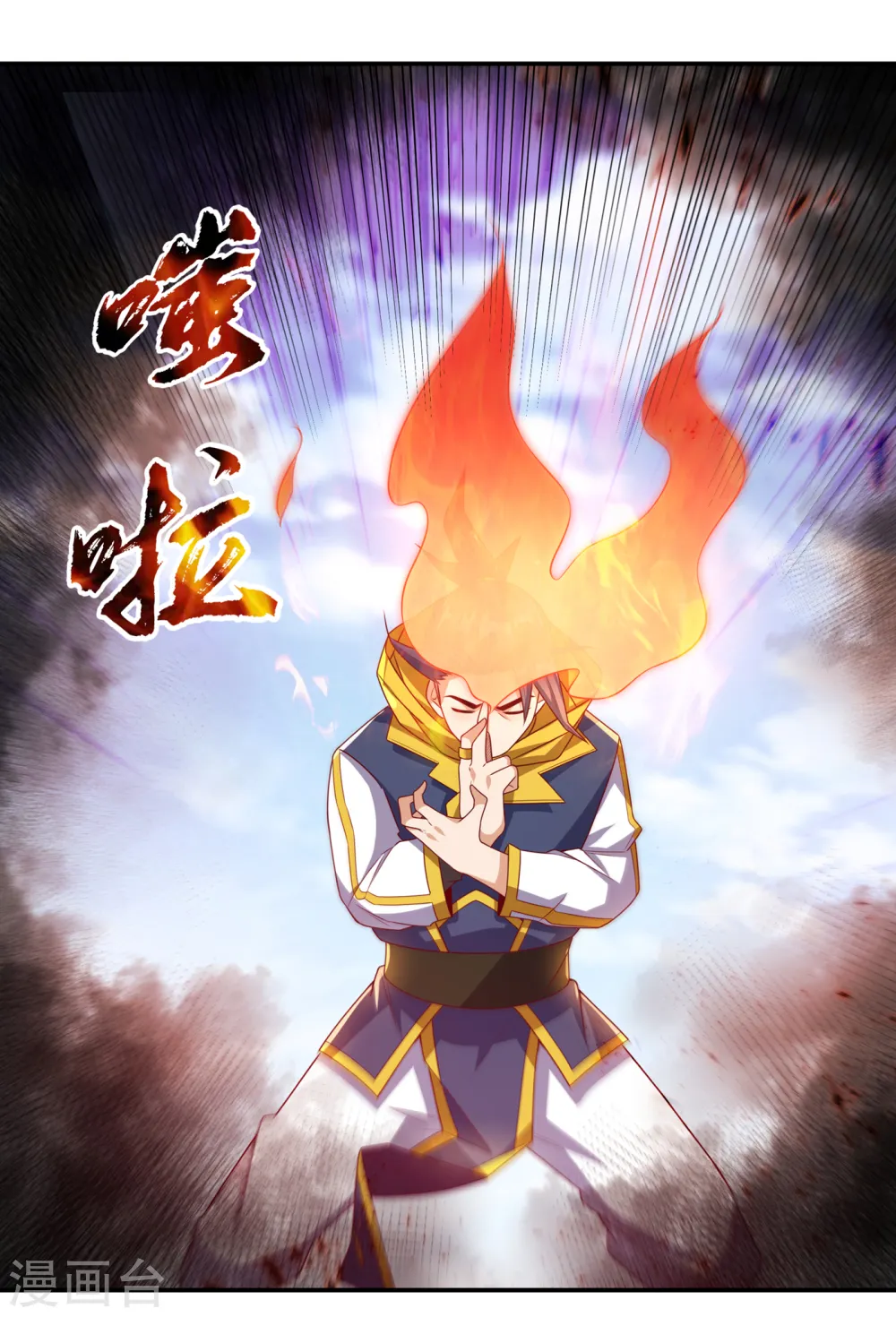 第164话 你为什么不认输？！ 第32页