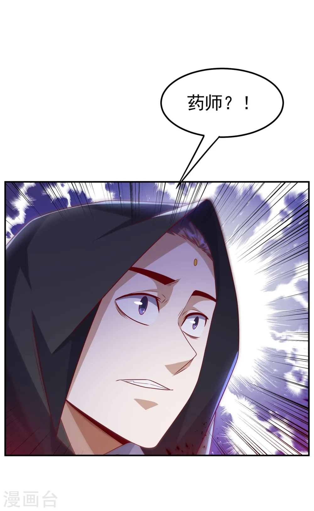 第164话 你为什么不认输？！ 第33页