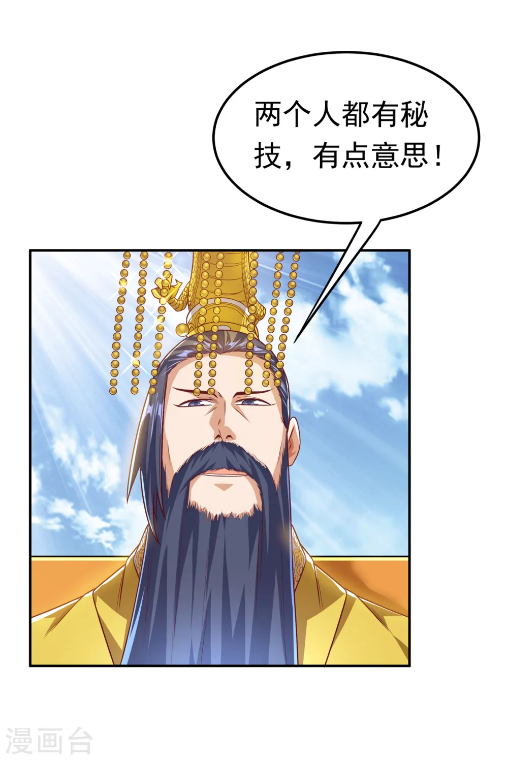 第162话 我真要和他对战么？ 第2页