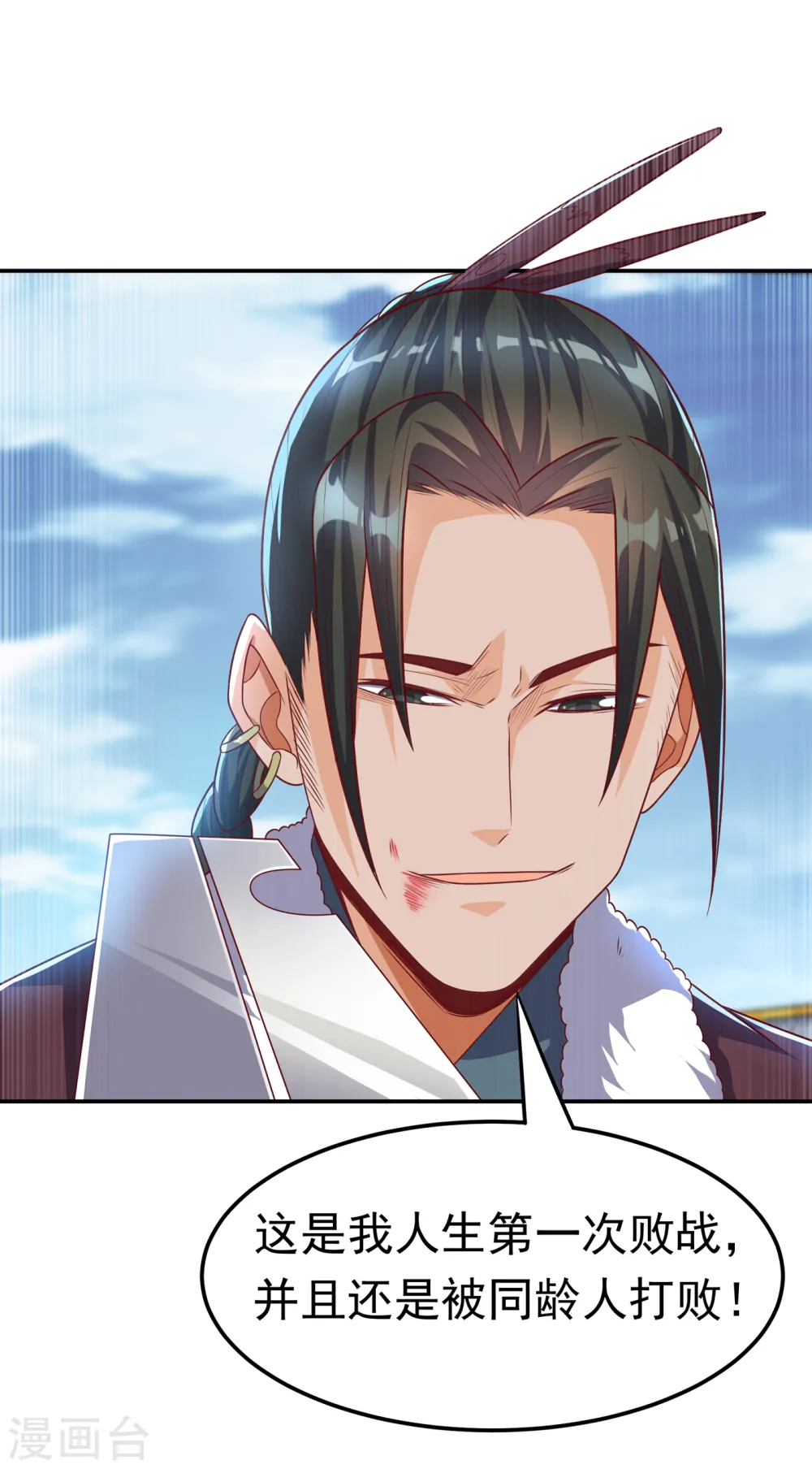 第162话 我真要和他对战么？ 第4页