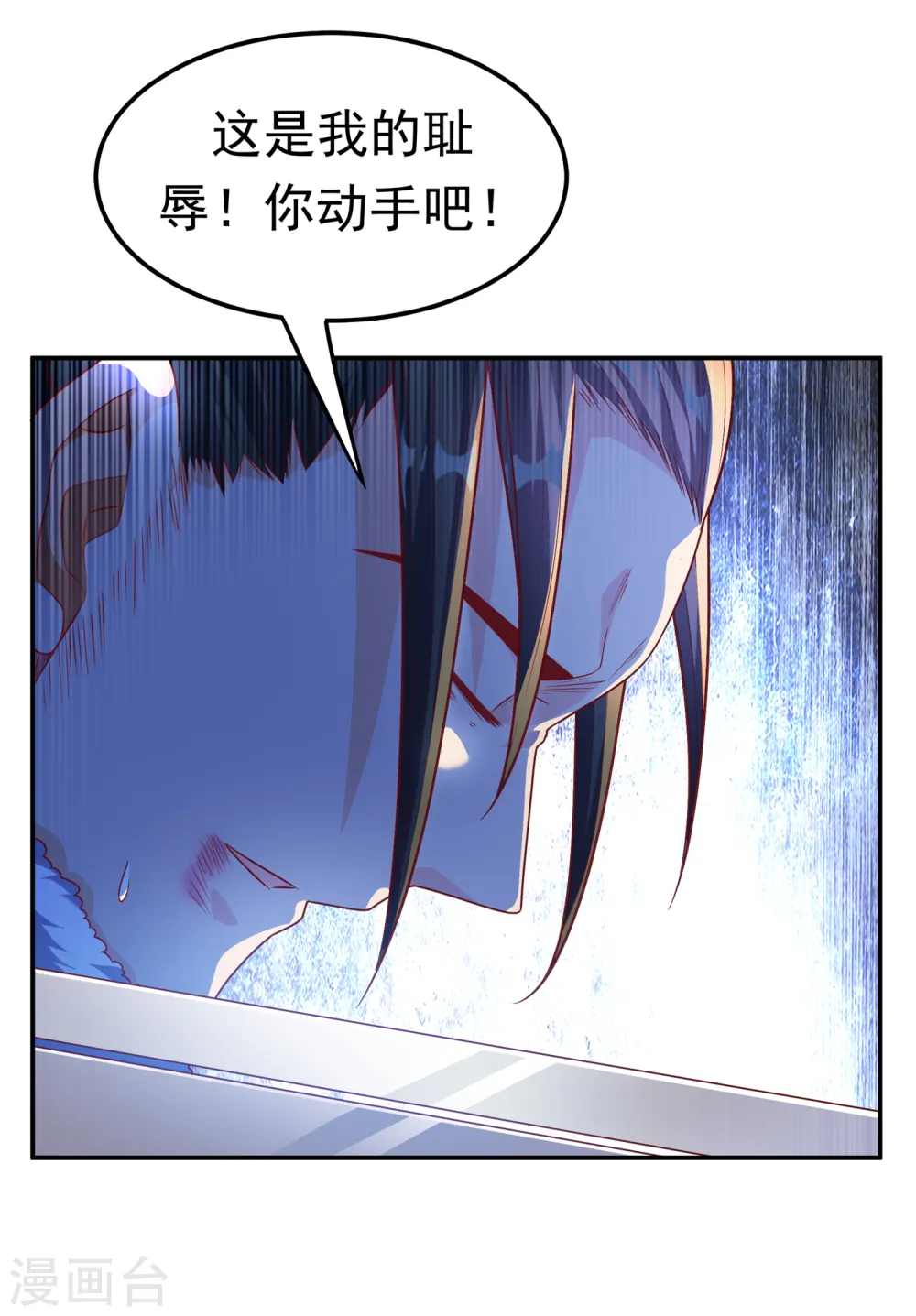 第162话 我真要和他对战么？ 第5页
