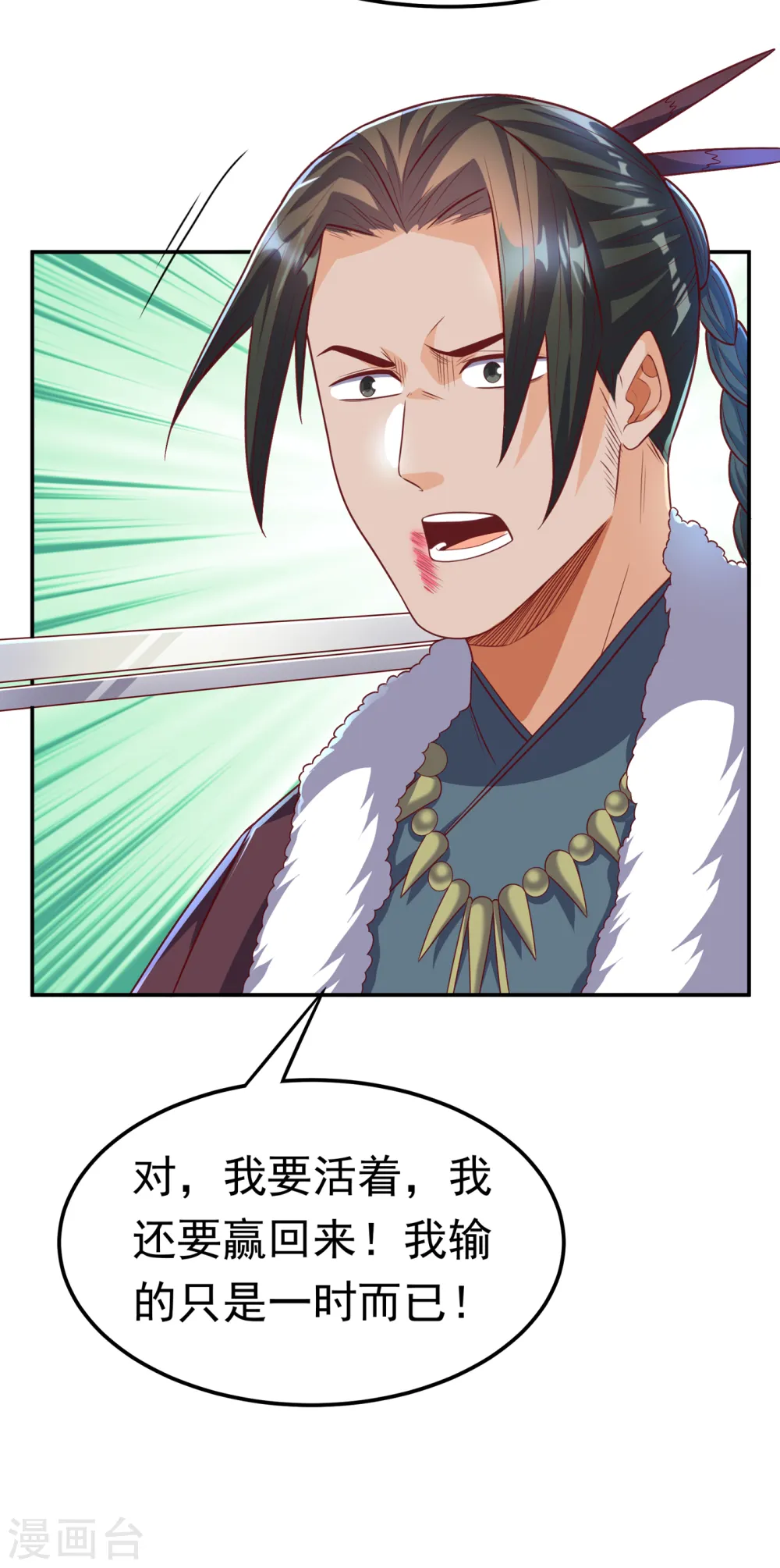 第162话 我真要和他对战么？ 第7页