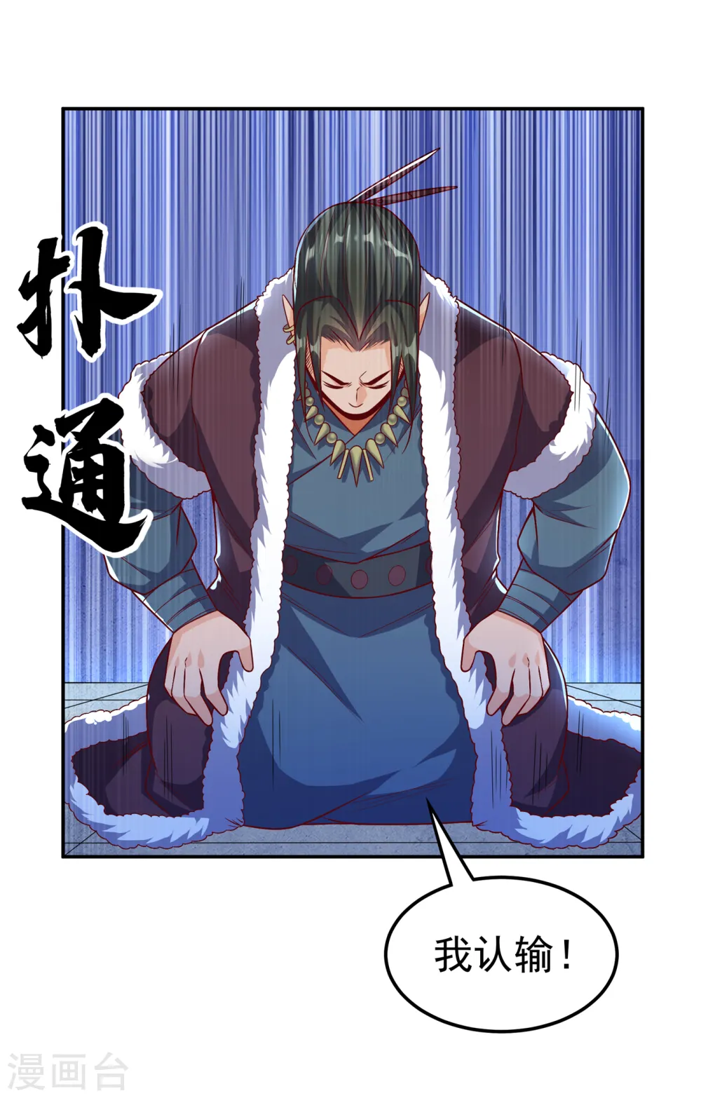 第162话 我真要和他对战么？ 第8页