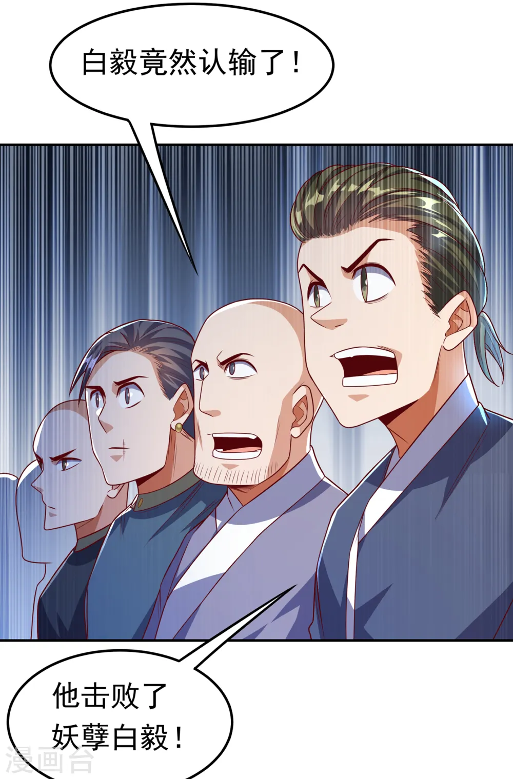 第162话 我真要和他对战么？ 第9页