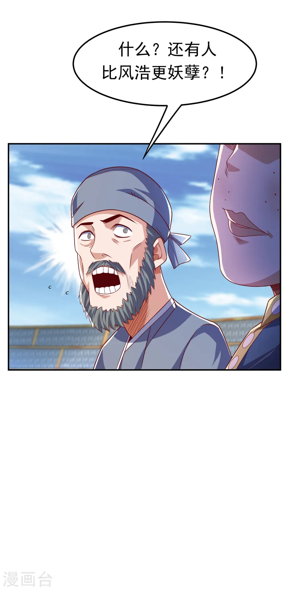 第162话 我真要和他对战么？ 第11页
