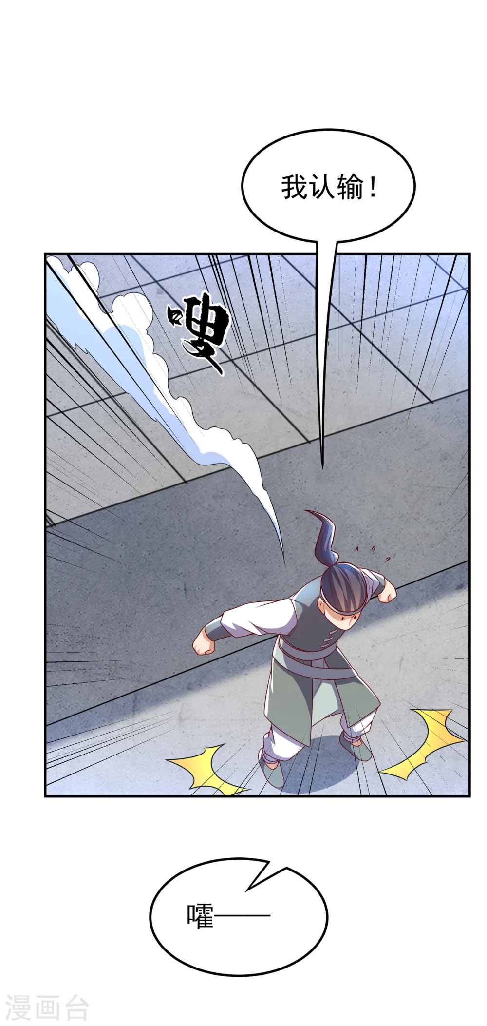 第162话 我真要和他对战么？ 第13页