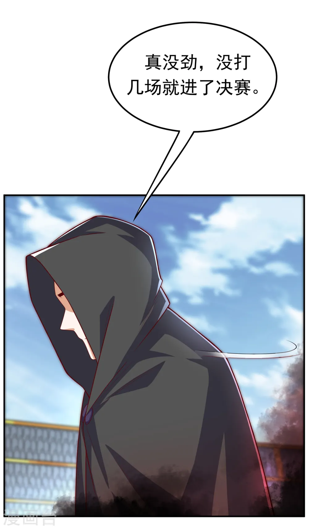 第162话 我真要和他对战么？ 第22页