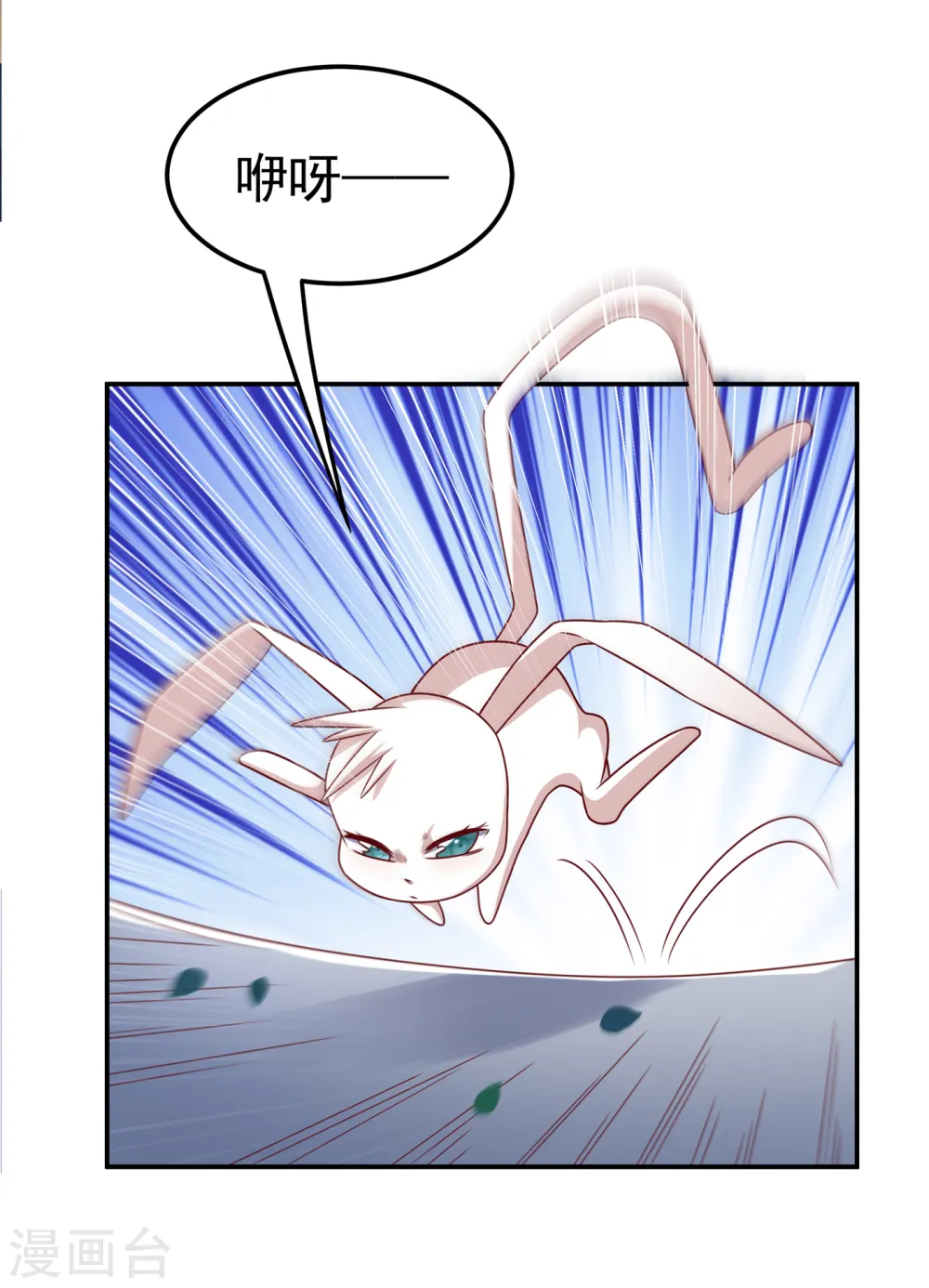 第162话 我真要和他对战么？ 第25页