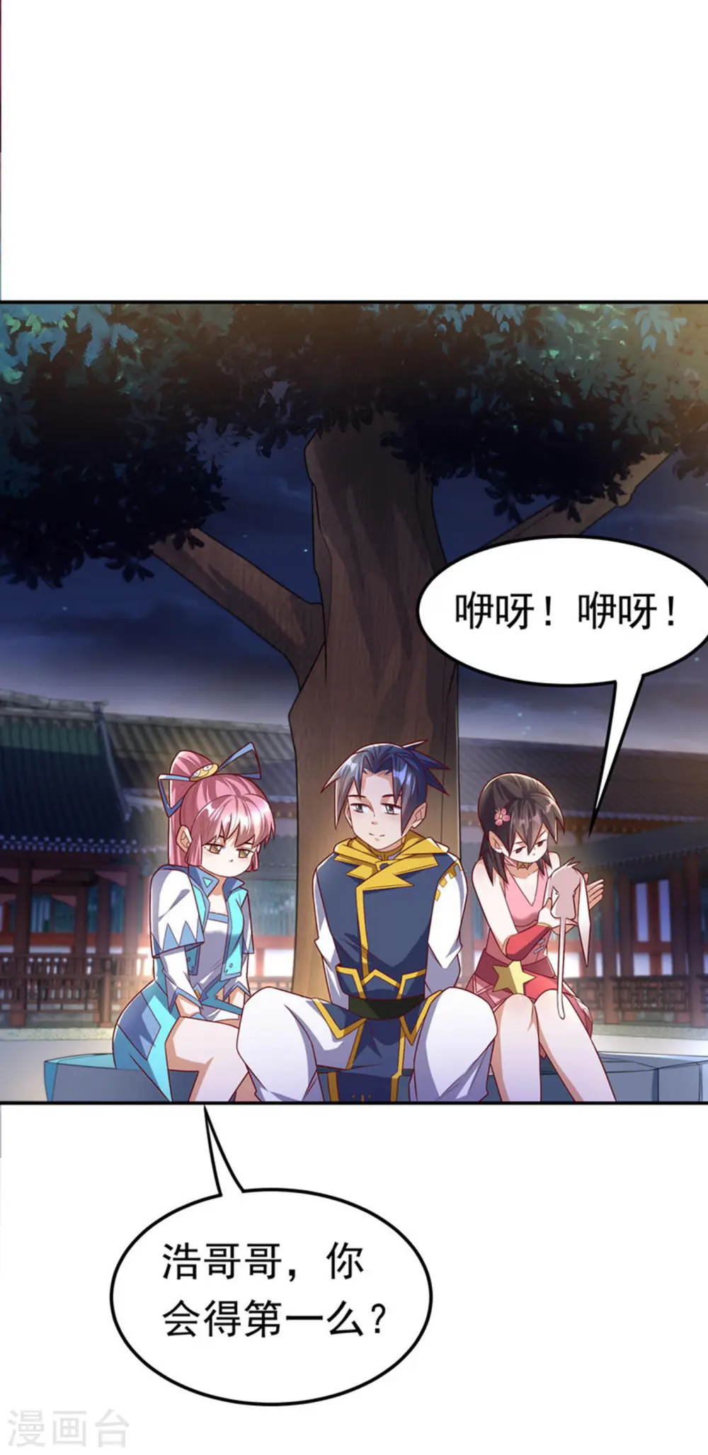 第162话 我真要和他对战么？ 第27页