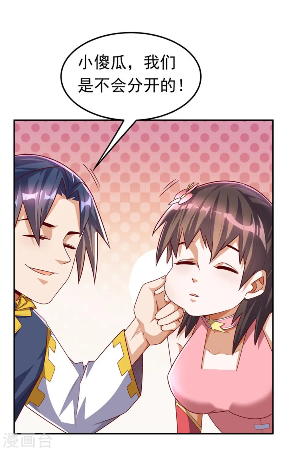 第162话 我真要和他对战么？ 第30页