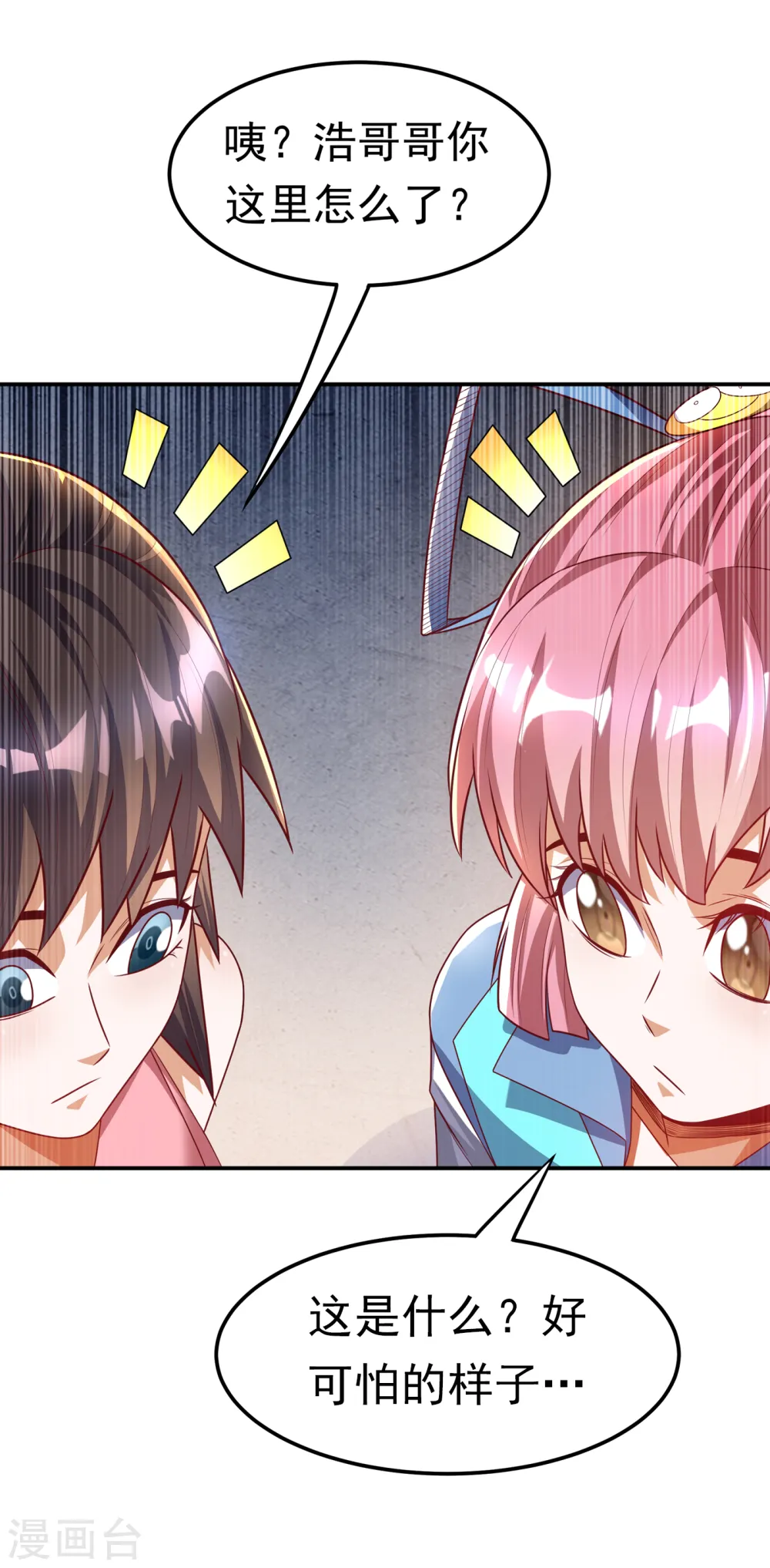 第162话 我真要和他对战么？ 第35页
