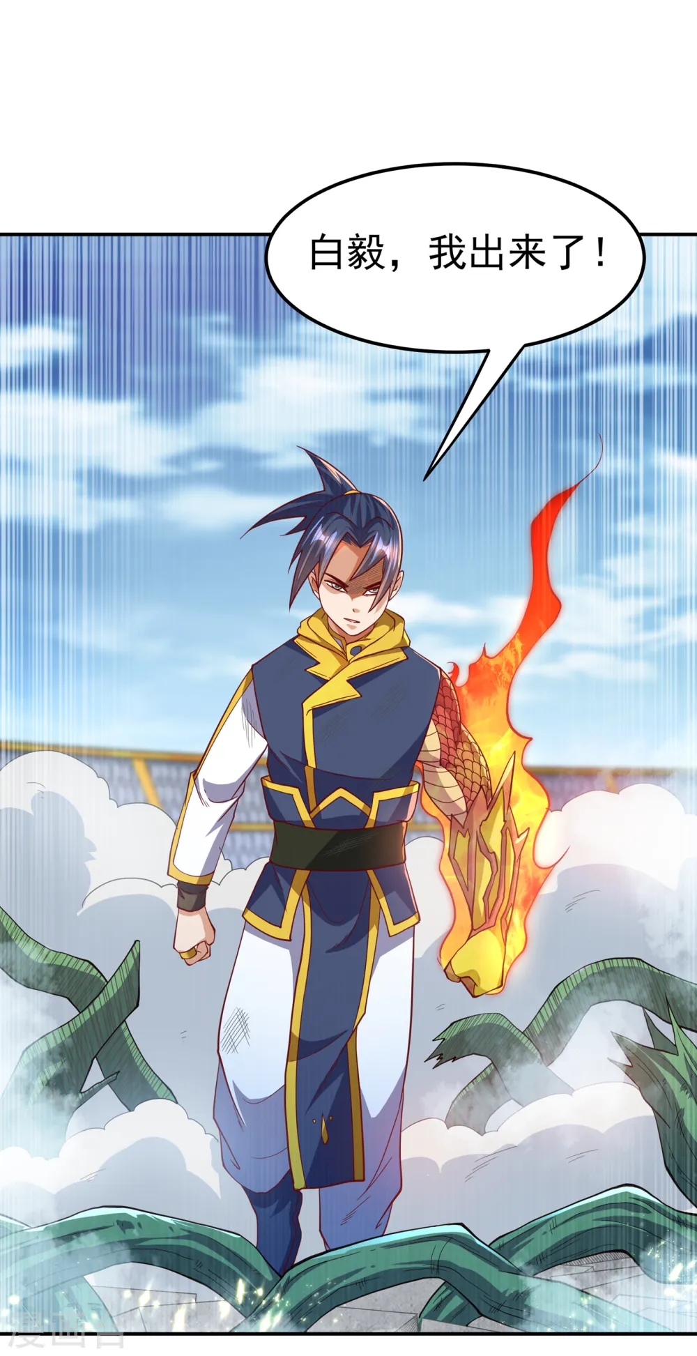第161话 他要放大招了！ 第4页