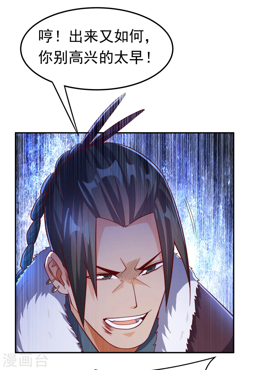 第161话 他要放大招了！ 第5页