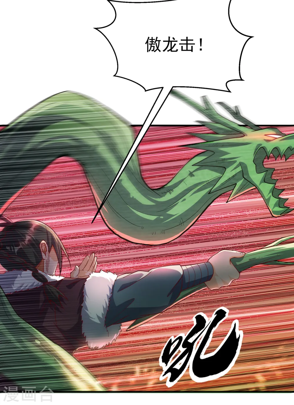 第161话 他要放大招了！ 第6页