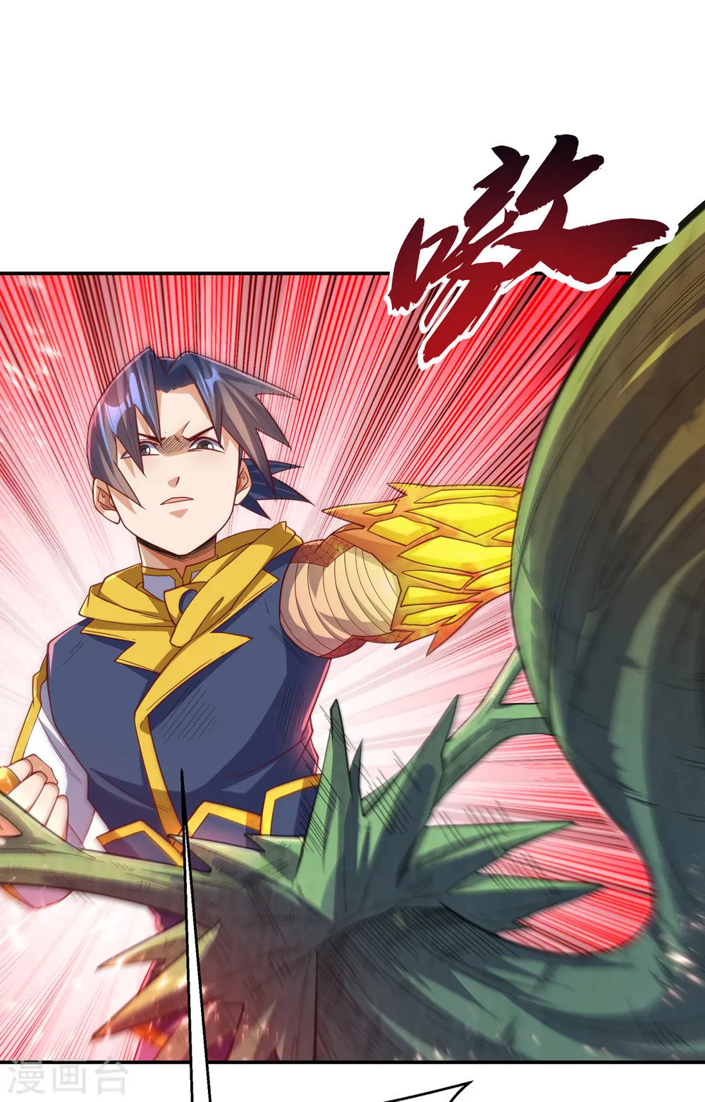 第161话 他要放大招了！ 第9页