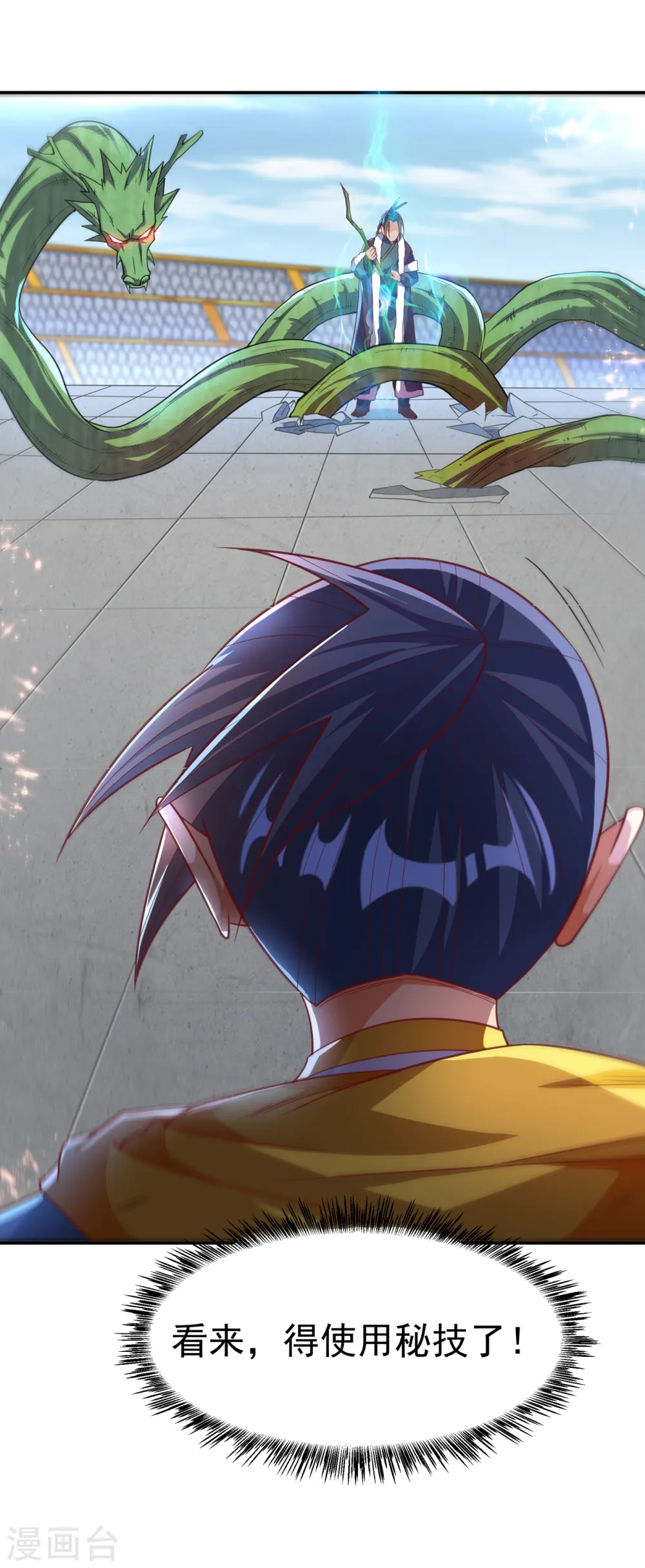 第161话 他要放大招了！ 第12页