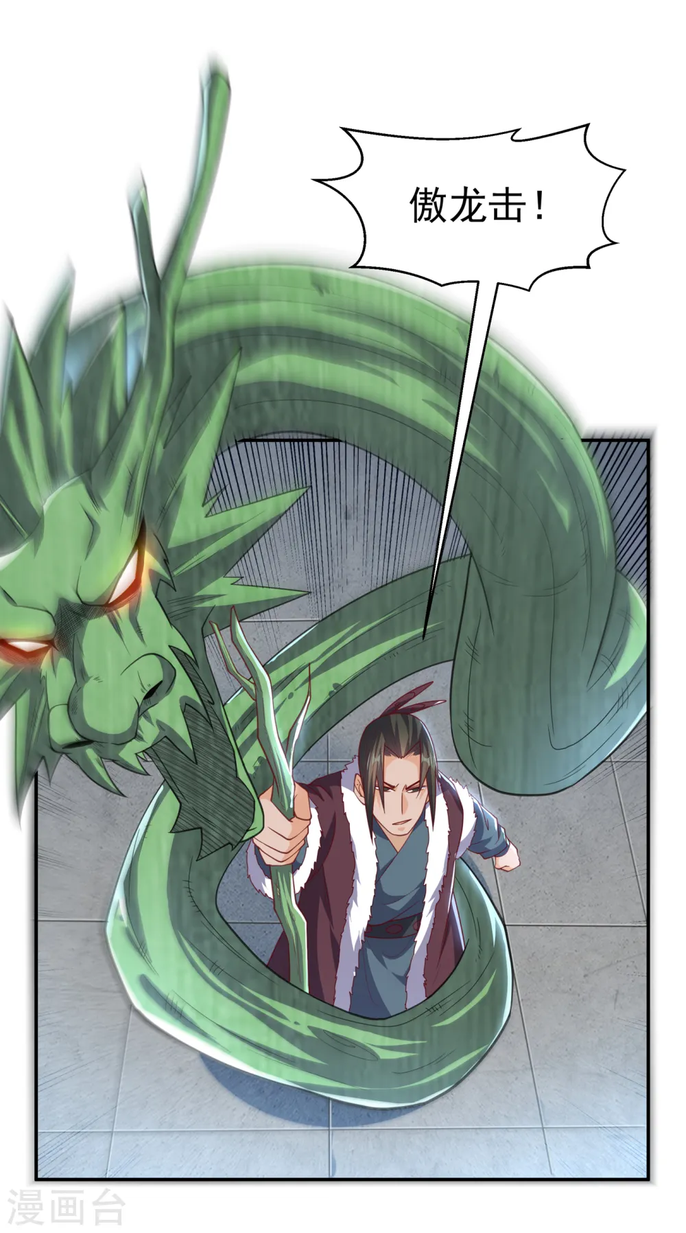 第161话 他要放大招了！ 第14页