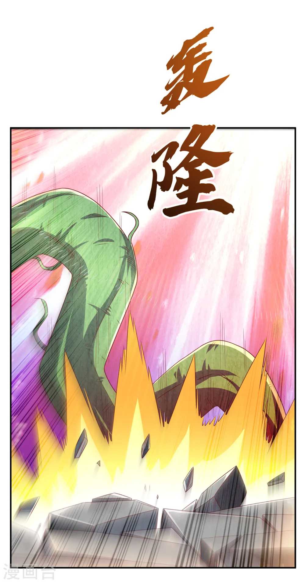 第161话 他要放大招了！ 第17页