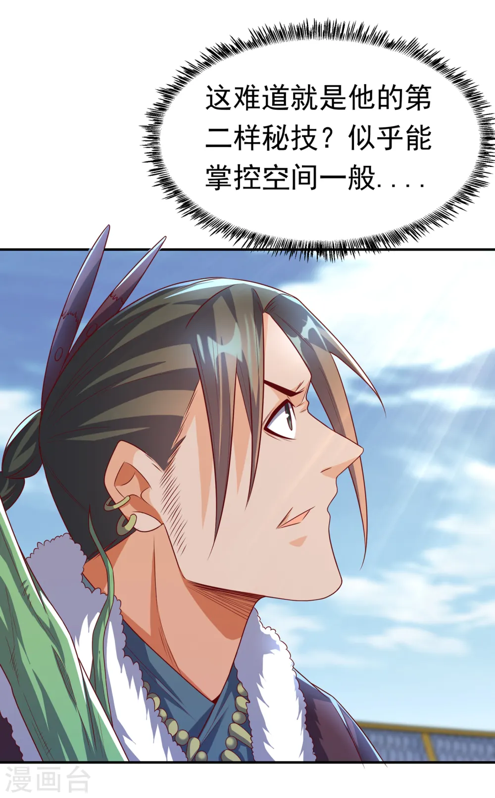 第161话 他要放大招了！ 第18页