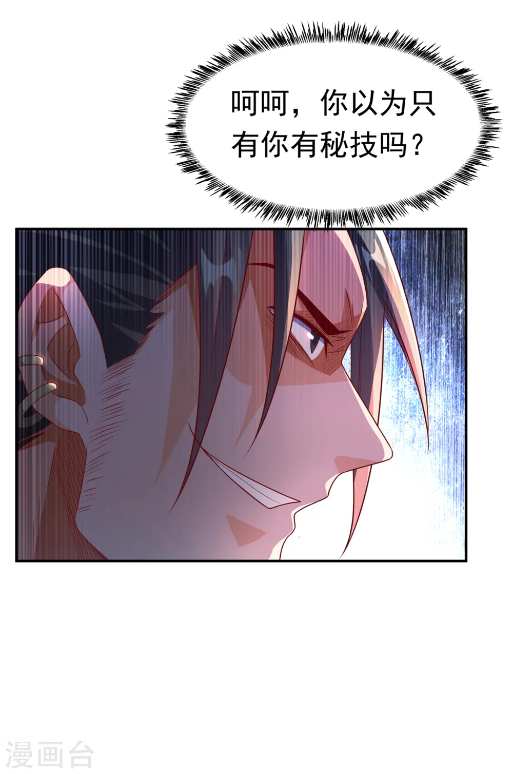 第161话 他要放大招了！ 第19页