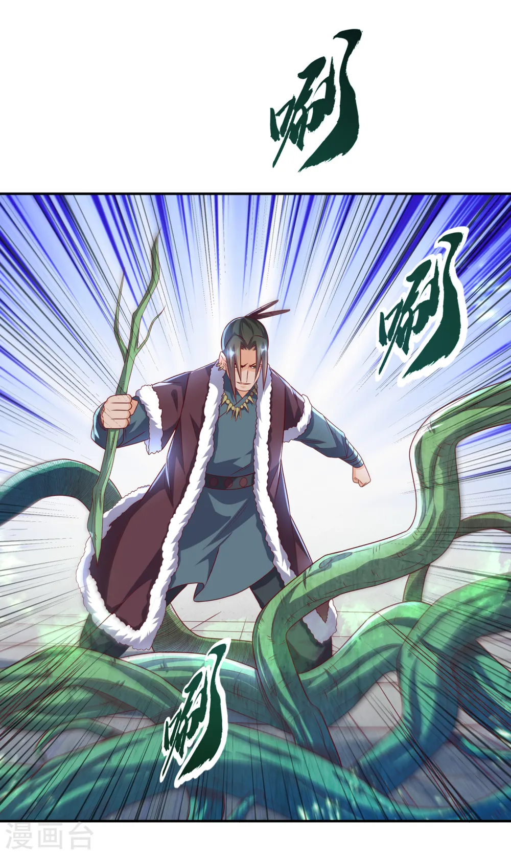 第161话 他要放大招了！ 第21页
