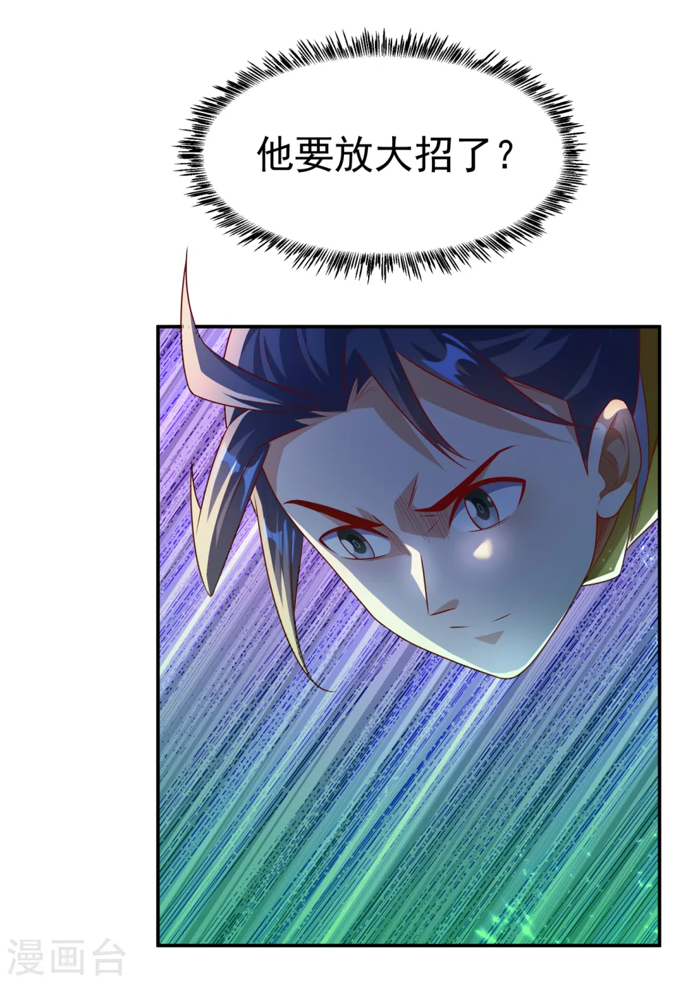 第161话 他要放大招了！ 第22页