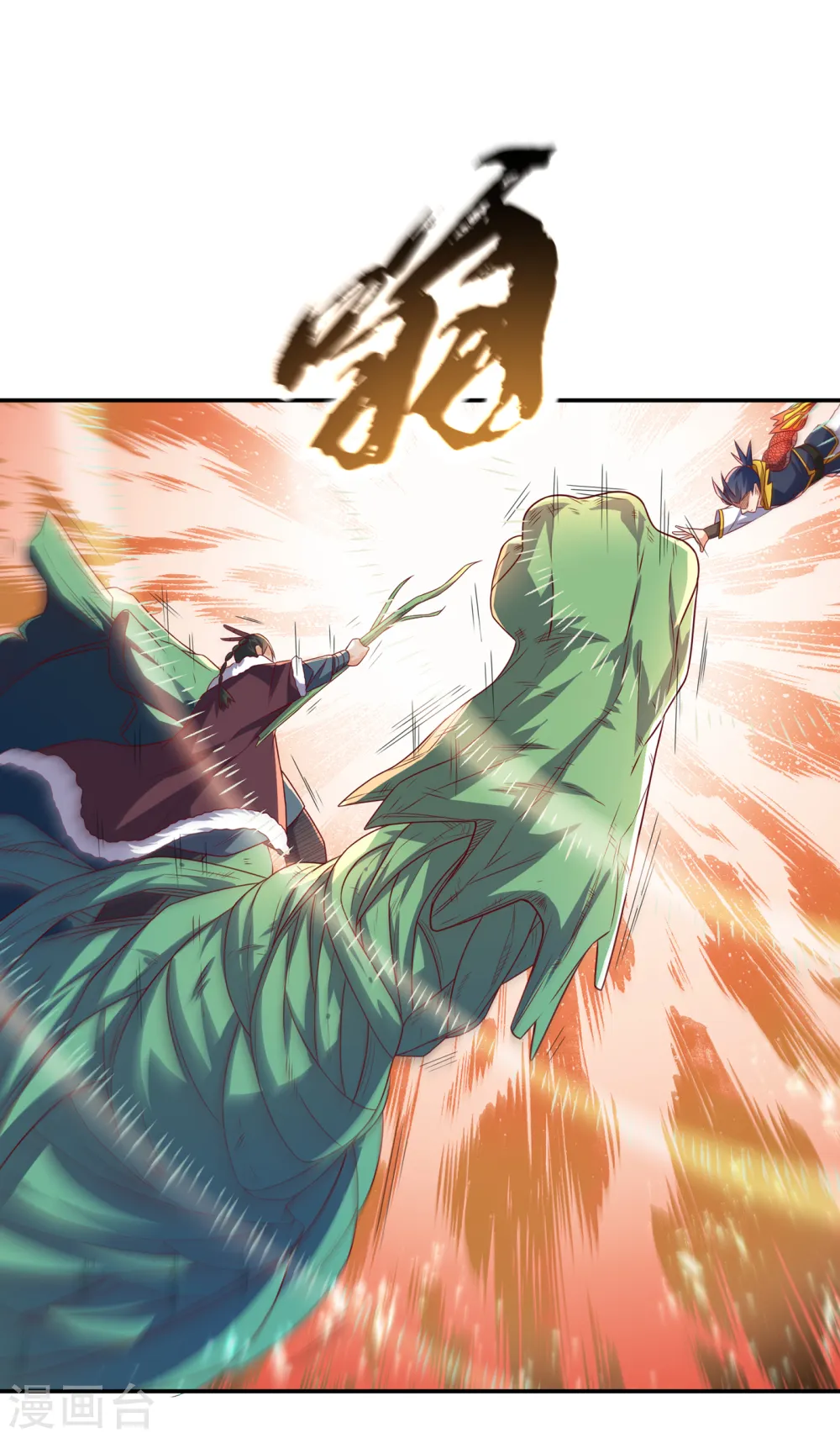 第161话 他要放大招了！ 第27页