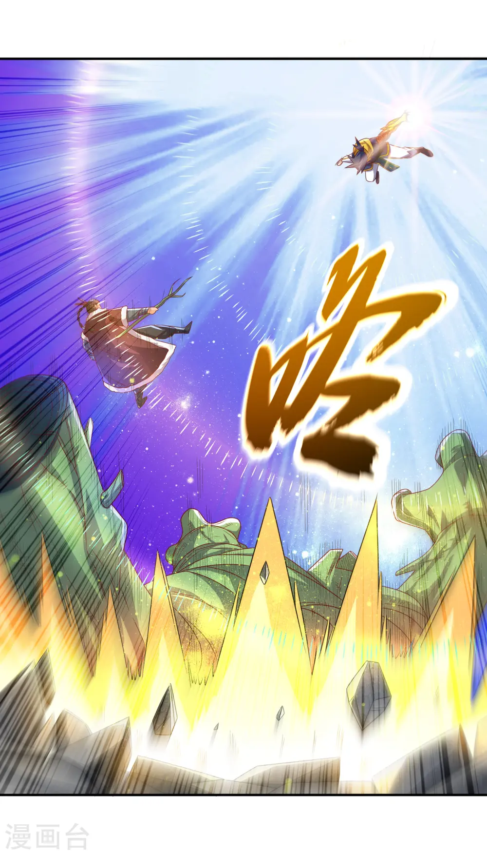 第161话 他要放大招了！ 第29页