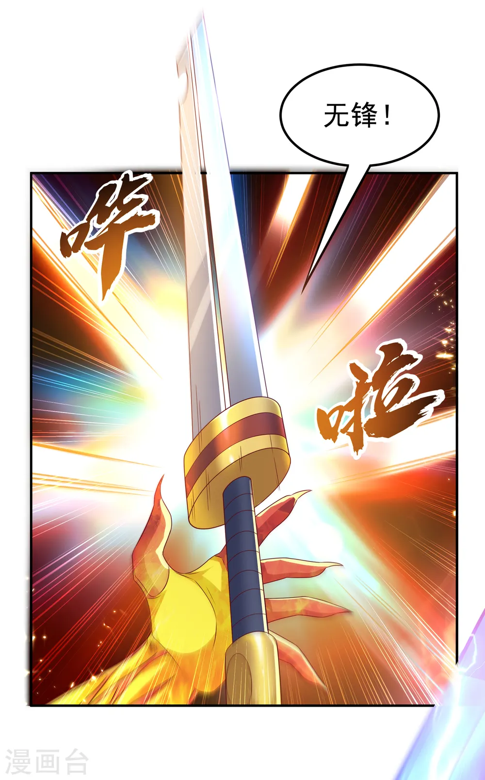 第161话 他要放大招了！ 第30页
