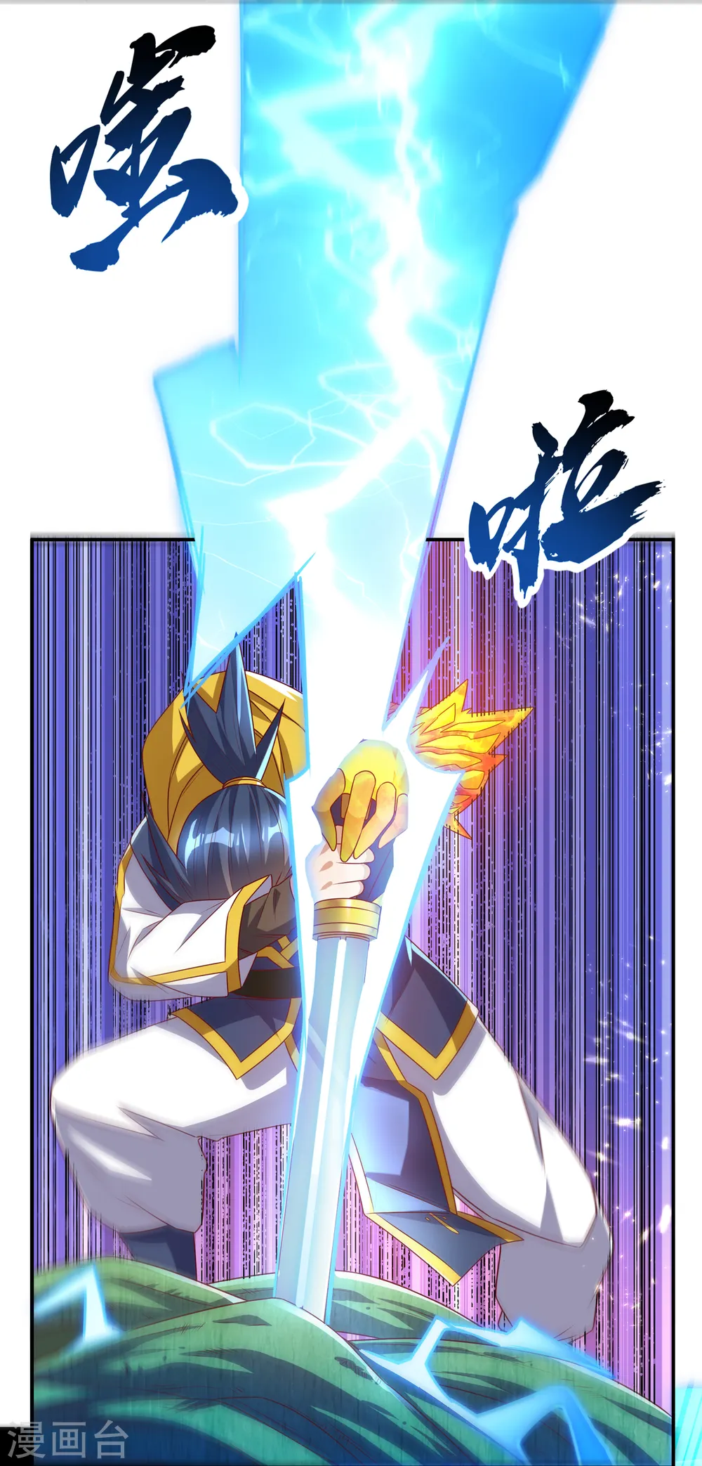 第161话 他要放大招了！ 第32页
