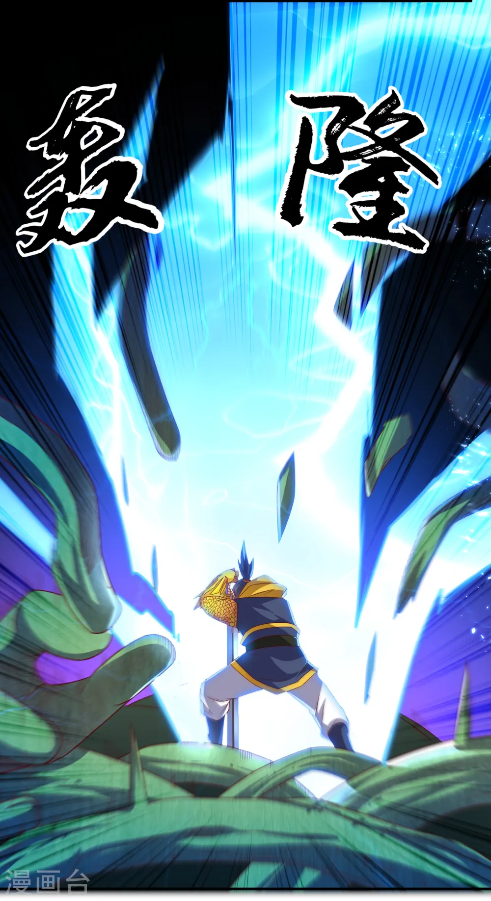 第161话 他要放大招了！ 第33页