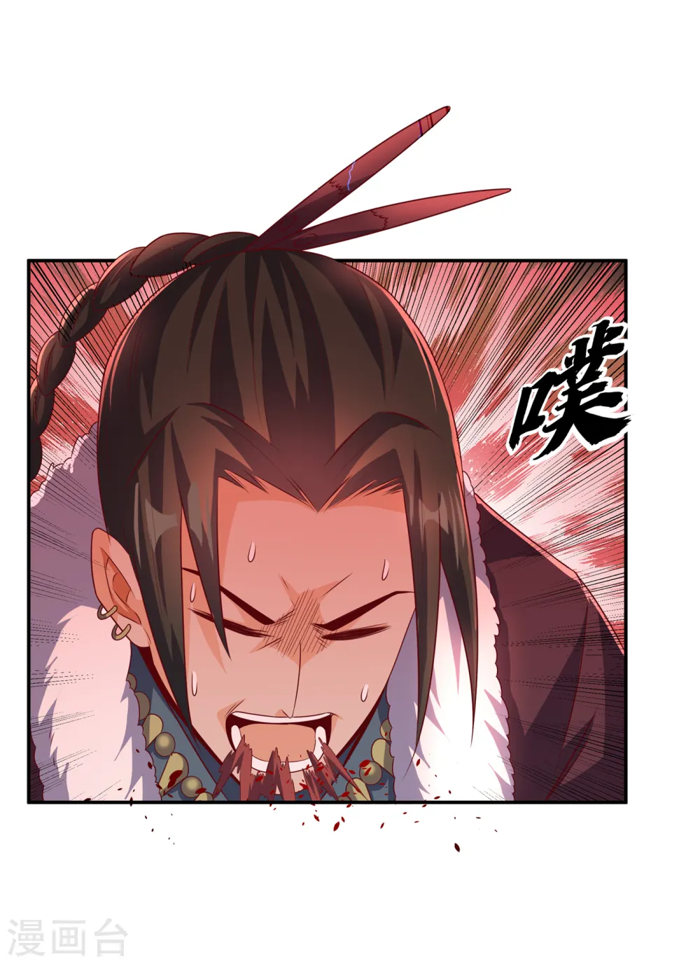 第161话 他要放大招了！ 第34页