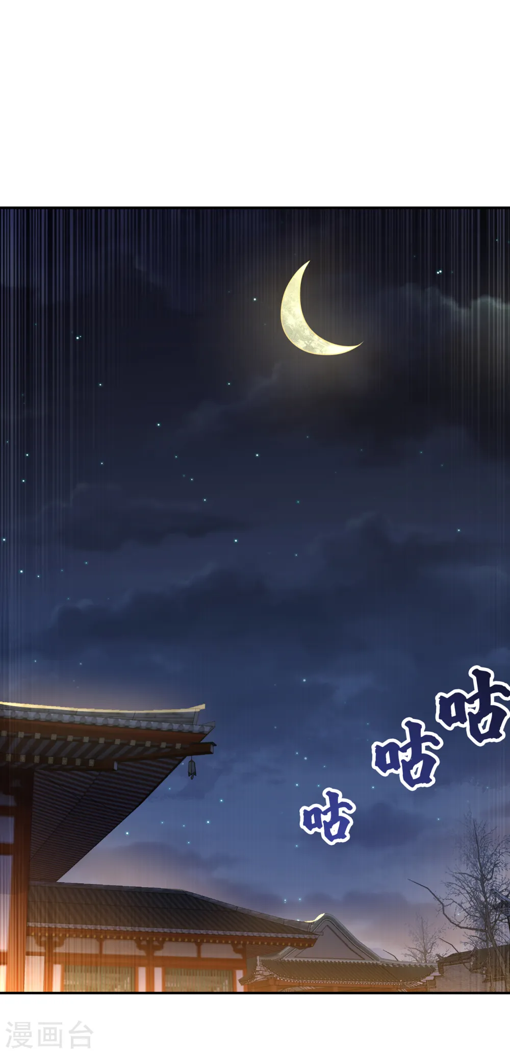 第158话 下一个对手妖孽白毅 第1页