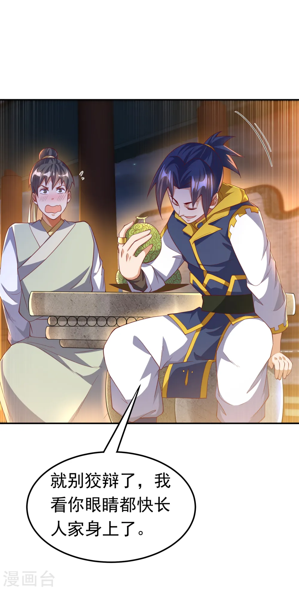 第158话 下一个对手妖孽白毅 第4页