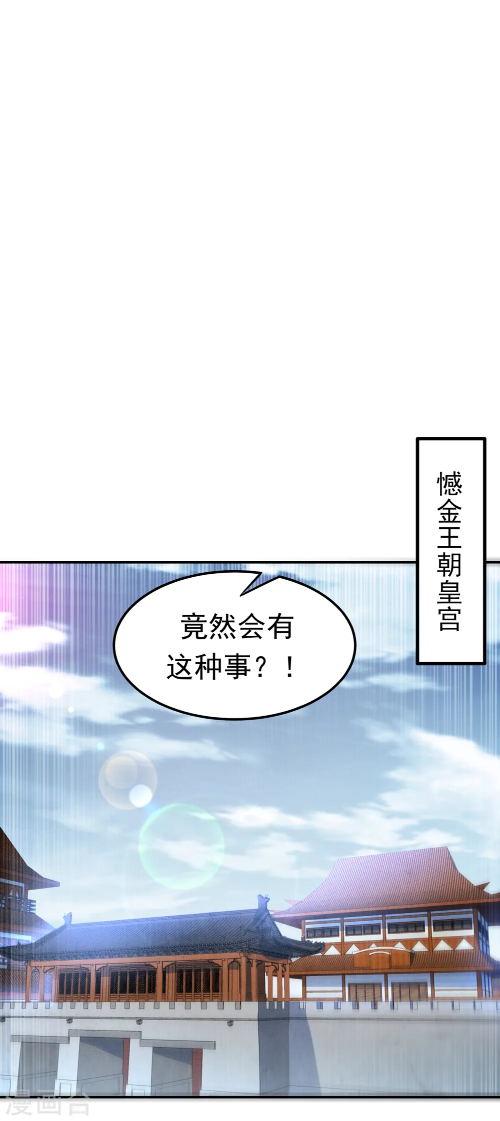第158话 下一个对手妖孽白毅 第12页