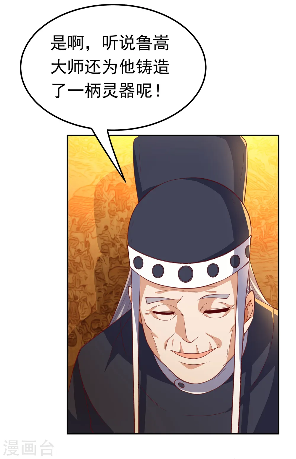 第158话 下一个对手妖孽白毅 第14页