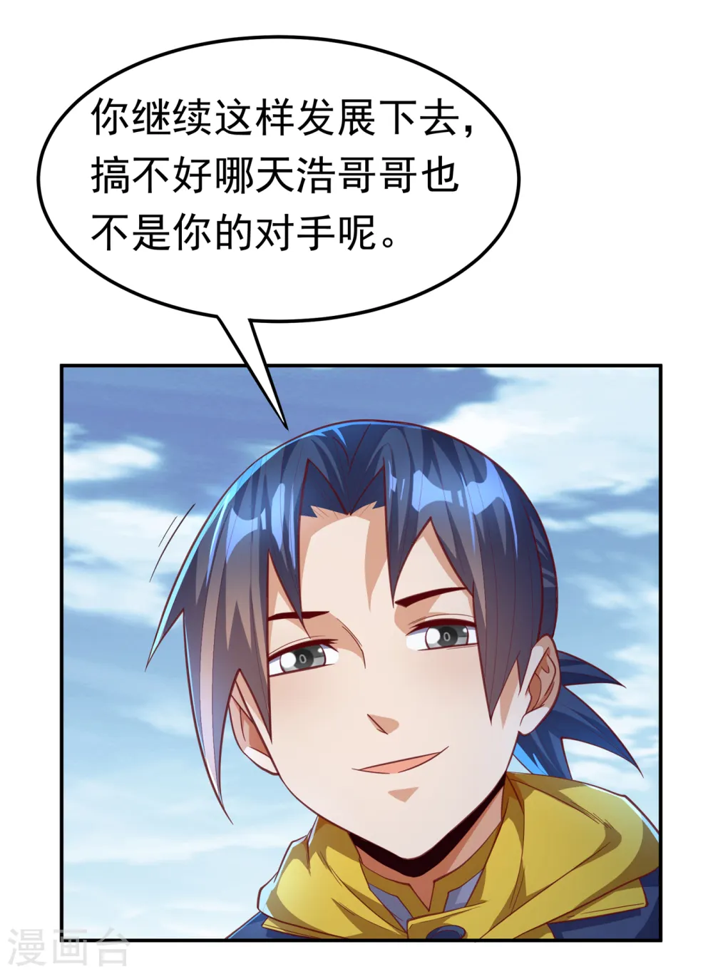 第158话 下一个对手妖孽白毅 第23页