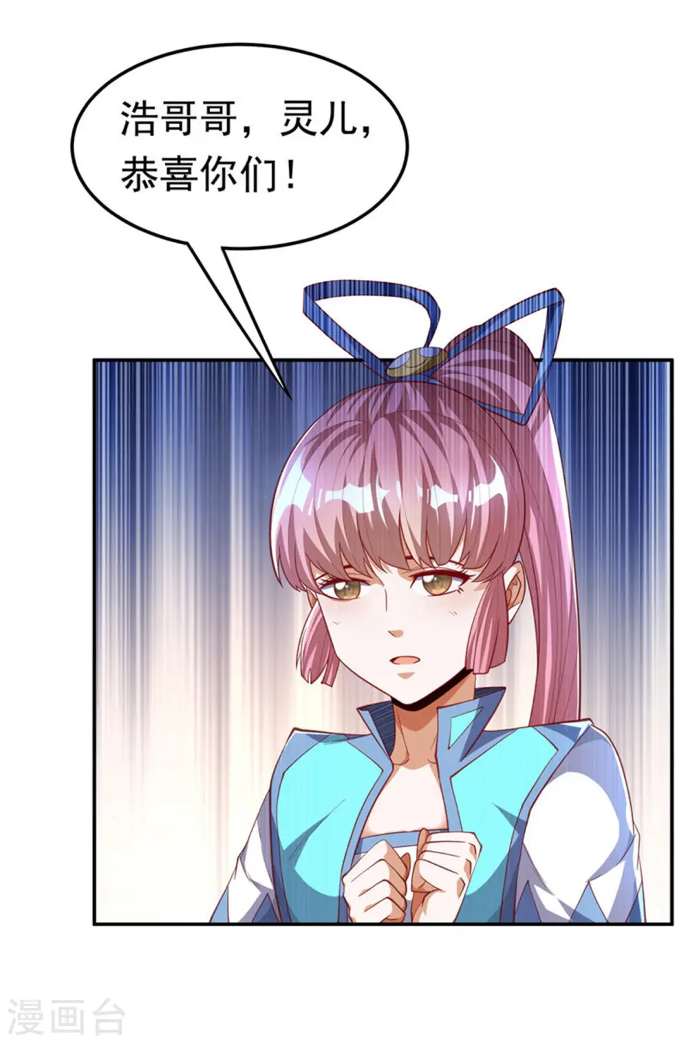 第158话 下一个对手妖孽白毅 第25页