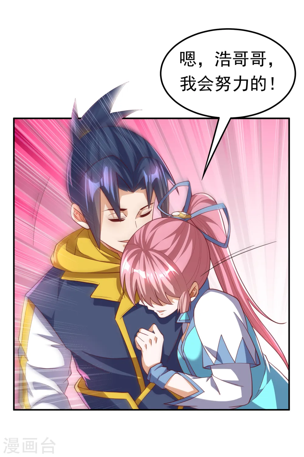 第158话 下一个对手妖孽白毅 第28页