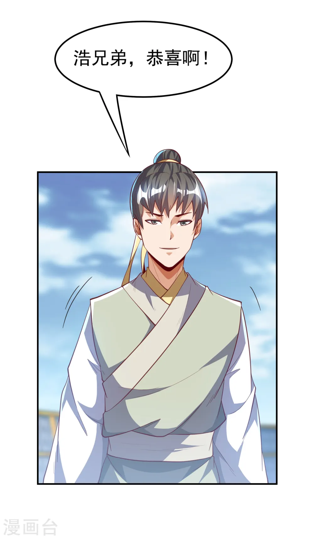 第158话 下一个对手妖孽白毅 第29页