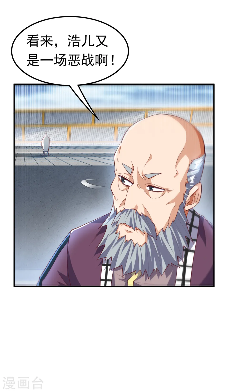 第158话 下一个对手妖孽白毅 第35页