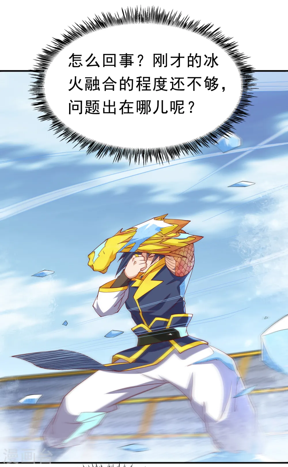 第157话 擂台之上生死无常！ 第2页