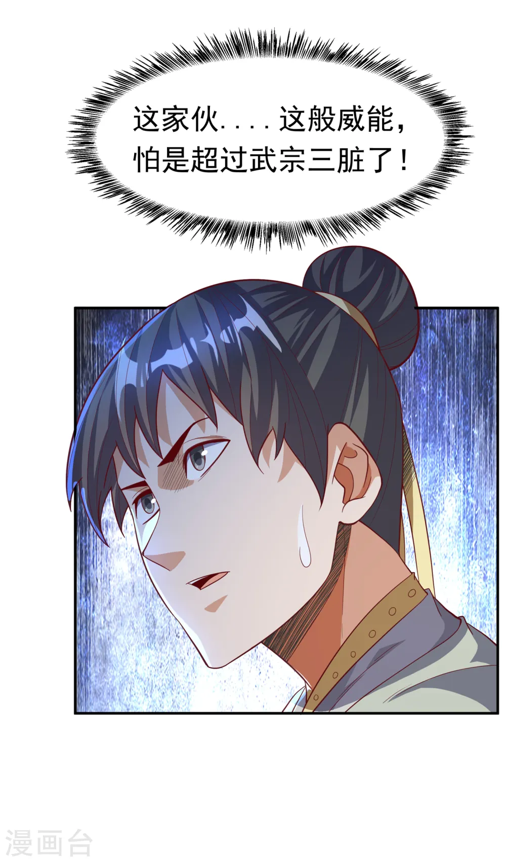第157话 擂台之上生死无常！ 第8页