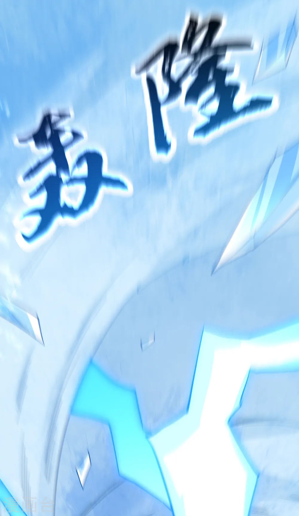 第157话 擂台之上生死无常！ 第14页