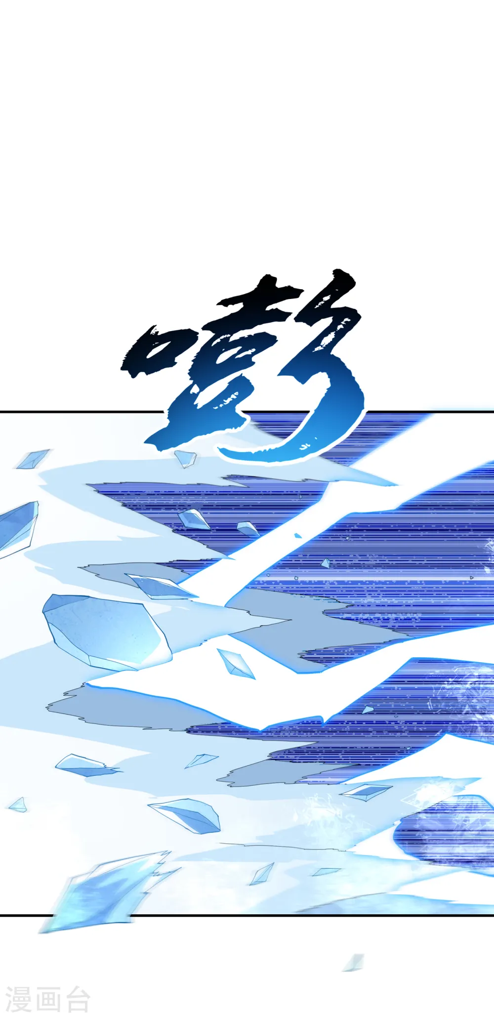 第157话 擂台之上生死无常！ 第16页