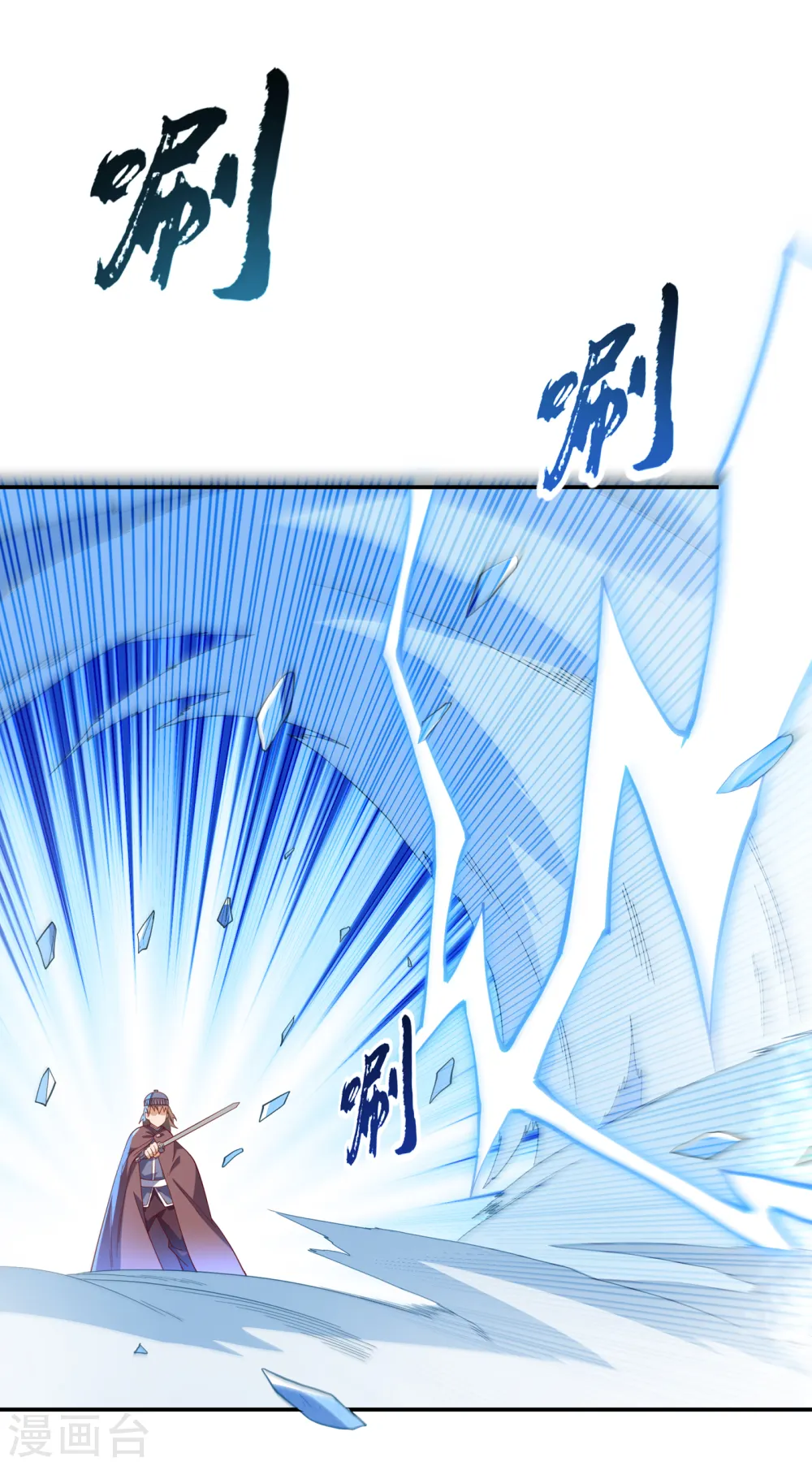 第157话 擂台之上生死无常！ 第17页